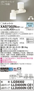 yz pi\jbN XAS7302NCE1-SF wLGS9302{LLD4000NCE1{LLD2000NCE1xivʍj X|bgCg ݒ薳 LED T敪 S[J[ۏ
