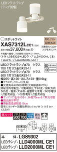 yz pi\jbN XAS7312LCE1-SF wLGS9302{LLD4000MLCE1{LLD2000MLCE1xivʍj X|bgCg ݒ薳 LED T敪 S[J[ۏ