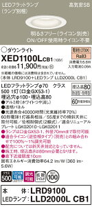 yv25,001~ȏ㑗zpi\jbN XED1100LCB1 wLRD9100{LLD2000LCB1xivʍj |[`Cg p yCSB`z _ ݒ薳 LED T敪 S[J[ۏ 