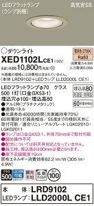 yv25,001~ȏ㑗zpi\jbN XED1102LCE1 wLRD9102{LLD2000LCE1xivʍj |[`Cg p yCSB`z _ ݒ薳 LED T敪 S[J[ۏ 