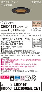 【送料無料】 パナソニック XED1111LCE1-SF 『LRD9101+LLD2000MLCE1』(ランプ別梱包) ポーチライト 軒下用 【高気密SB形】 自動点灯無し 畳数設定無し LED T区分 安心メーカー保証