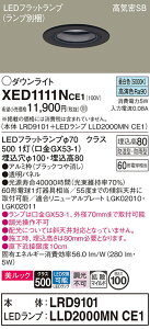 【ご注文合計25,001円以上送料無料】パナソニック XED1111NCE1 『LRD9101+LLD2000MNCE1』(ランプ別梱包) ポーチライト 軒下用 【高気密SB形】 自動点灯無し 畳数設定無し LED T区分 安心メーカー保証