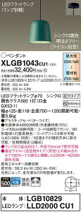 yv25,001~ȏ㑗zpi\jbN XLGB1043CU1 wLGB10829{LLD2000CU1xivʍj y_g ݒ薳 LED T敪 S[J[ۏ 20N̘V S̃[J[ۏ
