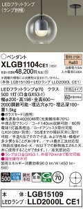 yv25,001~ȏ㑗zpi\jbN XLGB1104CE1 wLGB15109{LLD2000LCE1xivʍj y_g ݒ薳 LED T敪 S[J[ۏ 20N̘V S̃[J[ۏ