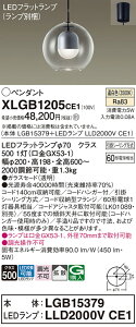 yv25,001~ȏ㑗zpi\jbN XLGB1205CE1 wLGB15379{LLD2000VCE1xivʍj y_g ݒ薳 LED T敪 S[J[ۏ 20N̘V S̃[J[ۏ