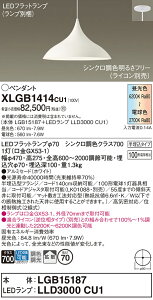 yzpi\jbN XLGB1414CU1 wLGB15187{LLD3000CU1xivʍj y_g ݒ薳 LED T敪 S[J[ۏ 20N̘V S̃[J[ۏ