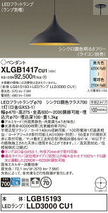 yzpi\jbN XLGB1417CU1 wLGB15193{LLD3000CU1xivʍj y_g ݒ薳 LED T敪 S[J[ۏ 20N̘V S̃[J[ۏ