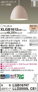 yz pi\jbN XLGB1612CE1-SF wLGB16747{LLD2000LCE1xivʍj y_g z_Ngp ݒ薳 LED T敪 S[J[ۏ