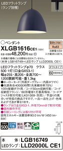 yz pi\jbN XLGB1616CE1-SF wLGB16749{LLD2000LCE1xivʍj y_g z_Ngp ݒ薳 LED T敪 S[J[ۏ