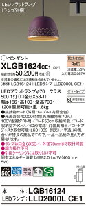yv25,001~ȏ㑗zpi\jbN XLGB1624CE1 wLGB16124{LLD2000LCE1xivʍj y_g z_Ngp ݒ薳 LED T敪 S[J[ۏ 20N̘V S̃