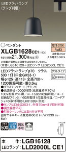 yz pi\jbN XLGB1628CE1-SF wLGB16128{LLD2000LCE1xivʍj y_g z_Ngp ݒ薳 LED T敪 S[J[ۏ