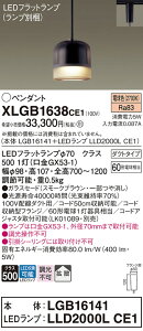 yz pi\jbN XLGB1638CE1-SF wLGB16141{LLD2000LCE1xivʍj y_g z_Ngp ݒ薳 LED T敪 S[J[ۏ