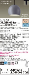 yv25,001~ȏ㑗zpi\jbN XLGB1678CQ1 wLGB16748{LLD20003CQ1xivʍj y_g z_Ngp ݒ薳 LED T敪 S[J[ۏ 20N̘V S̃