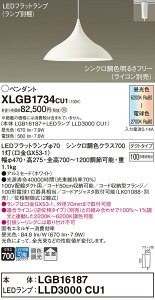 yzpi\jbN XLGB1734CU1 wLGB16187{LLD3000CU1xivʍj y_g z_Ngp ݒ薳 LED T敪 S[J[ۏ 20N̘V S̃[J[ۏ