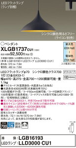 yzpi\jbN XLGB1737CU1 wLGB16193{LLD3000CU1xivʍj y_g z_Ngp ݒ薳 LED T敪 S[J[ۏ 20N̘V S̃[J[ۏ