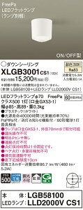 yz pi\jbN XLGB3001CS1-SF wLGB58100{LLD2000VCS1xivʍj V[OCg ݒ薳 LED T敪 S[J[ۏ