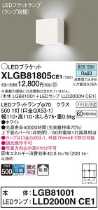 yv25,001~ȏ㑗zpi\jbN XLGB81805CE1 wLGB81001{LLD2000NCE1xivʍj uPbg ʌ` _ ݒ薳 LED T敪 S[J[ۏ 20N̘V 