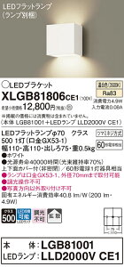 yz pi\jbN XLGB81806CE1-SF wLGB81001{LLD2000VCE1xivʍj uPbg ʌ` _ ݒ薳 LED T敪 S[J[ۏ