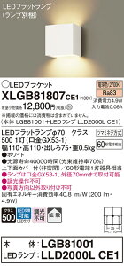 yz pi\jbN XLGB81807CE1-SF wLGB81001{LLD2000LCE1xivʍj uPbg ʌ` _ ݒ薳 LED T敪 S[J[ۏ