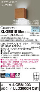 yz pi\jbN XLGB81815CB1-SF wLGB81003{LLD2000NCB1xivʍj uPbg ʌ` _ ݒ薳 LED T敪 S[J[ۏ