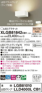 yv25,001~ȏ㑗zpi\jbN XLGB81842CB1 wLGB81010{LLD4000LCB1xivʍj uPbg ʌ` _ ݒ薳 LED T敪 S[J[ۏ 20N̘V 