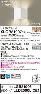 yv25,001~ȏ㑗zpi\jbN XLGB81907CE1 wLGB81006{LLD2000LCE1xivʍj uPbg ʌ` _ ݒ薳 LED T敪 S[J[ۏ 20N̘V 