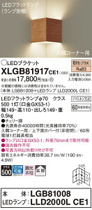 yz pi\jbN XLGB81917CE1-SF wLGB81008{LLD2000LCE1xivʍj uPbg ʌ` _ ݒ薳 LED T敪 S[J[ۏ