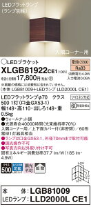 yv25,001~ȏ㑗zpi\jbN XLGB81922CE1 wLGB81009{LLD2000LCE1xivʍj uPbg ʌ` _ ݒ薳 LED T敪 S[J[ۏ 20N̘V 