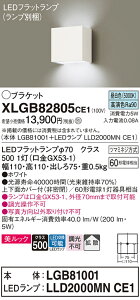 yz pi\jbN XLGB82805CE1-SF wLGB81001{LLD2000MNCE1xivʍj uPbg ʌ` _ ݒ薳 LED T敪 S[J[ۏ