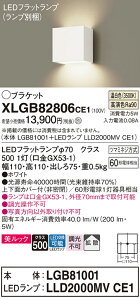 yv25,001~ȏ㑗zpi\jbN XLGB82806CE1 wLGB81001{LLD2000MVCE1xivʍj uPbg ʌ` _ ݒ薳 LED T敪 S[J[ۏ 20N̘V 