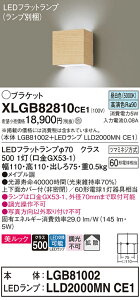 yv25,001~ȏ㑗zpi\jbN XLGB82810CE1 wLGB81002{LLD2000MNCE1xivʍj uPbg ʌ` _ ݒ薳 LED T敪 S[J[ۏ 20N̘V 