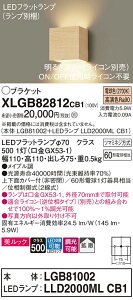 yv25,001~ȏ㑗zpi\jbN XLGB82812CB1 wLGB81002{LLD2000MLCB1xivʍj uPbg ʌ` _ ݒ薳 LED T敪 S[J[ۏ 20N̘V 