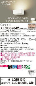 yv25,001~ȏ㑗zpi\jbN XLGB82842CB1 wLGB81010{LLD4000MLCB1xivʍj uPbg ʌ` _ ݒ薳 LED T敪 S[J[ۏ 20N̘V 
