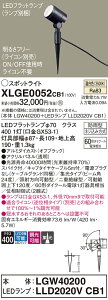 yv25,001~ȏ㑗zpi\jbN XLGE0052CB1 wLGW40200{LLD2020VCB1xivʍj O K[fCg ݒ薳 LED T敪 S[J[ۏ 20N̘V S̃[