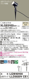 yz pi\jbN XLGE0102CE1-SF wLGW40100{LLD3020VCE1xivʍj O K[fCg ݒ薳 LED T敪 S[J[ۏ