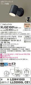 yv25,001~ȏ㑗zpi\jbN XLGE1001CE1 wLGW41000{LLD2000LCE1xivʍj O X|bgCg _ ݒ薳 LED T敪 S[J[ۏ 20N̘V