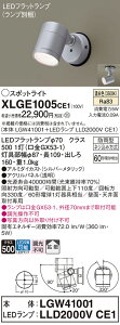 yv25,001~ȏ㑗zpi\jbN XLGE1005CE1 wLGW41001{LLD2000VCE1xivʍj O X|bgCg _ ݒ薳 LED T敪 S[J[ۏ 20N̘V
