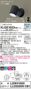 yv25,001~ȏ㑗zpi\jbN XLGE1023CB1 wLGW41000{LLD2020NCB1xivʍj O X|bgCg _ ݒ薳 LED T敪 S[J[ۏ 20N̘V
