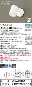 yv25,001~ȏ㑗zpi\jbN XLGE1032CE1 wLGW41003{LLD2020NCE1xivʍj O X|bgCg _ ݒ薳 LED T敪 S[J[ۏ 20N̘V
