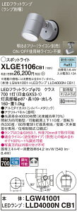 yv25,001~ȏ㑗zpi\jbN XLGE1106CB1 wLGW41001{LLD4000NCB1xivʍj O X|bgCg _ ݒ薳 LED T敪 S[J[ۏ 20N̘V