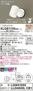 yz pi\jbN XLGE1110CB1-SF wLGW41003{LLD4000LCB1xivʍj O X|bgCg _ ݒ薳 LED T敪 S[J[ۏ