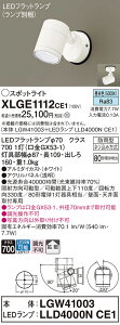 yv25,001~ȏ㑗zpi\jbN XLGE1112CE1 wLGW41003{LLD4000NCE1xivʍj O X|bgCg _ ݒ薳 LED T敪 S[J[ۏ 20N̘V