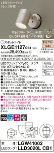 yv25,001~ȏ㑗zpi\jbN XLGE1127CB1 wLGW41002{LLD3020LCB1xivʍj O X|bgCg _ ݒ薳 LED T敪 S[J[ۏ 20N̘V