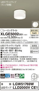 yv25,001~ȏ㑗zpi\jbN XLGE5002CE1 wLGW51769W{LLD2000VCE1xivʍj O V[OCg ݒ薳 LED T敪 S[J[ۏ 20N̘V S