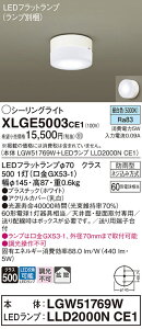 yv25,001~ȏ㑗zpi\jbN XLGE5003CE1 wLGW51769W{LLD2000NCE1xivʍj O V[OCg ݒ薳 LED T敪 S[J[ۏ 20N̘V S