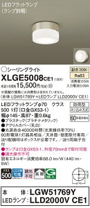 yv25,001~ȏ㑗zpi\jbN XLGE5008CE1 wLGW51769Y{LLD2000VCE1xivʍj O V[OCg ݒ薳 LED T敪 S[J[ۏ 20N̘V S
