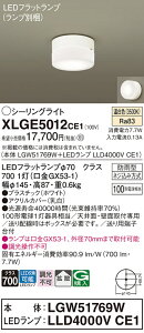 yv25,001~ȏ㑗zpi\jbN XLGE5012CE1 wLGW51769W{LLD4000VCE1xivʍj O V[OCg ݒ薳 LED T敪 S[J[ۏ 20N̘V S