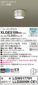 yz pi\jbN XLGE5109CE1-SF wLGW51779Y{LLD2000NCE1xivʍj O V[OCg ݒ薳 LED T敪 S[J[ۏ