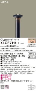 yv25,001~ȏ㑗zpi\jbN XLGE7111LE1 wLGW45711LE1{HK25401Bx O K[fCg _ ݒ薳 LED T敪 S[J[ۏ 20N̘V S̃[J