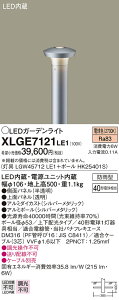 yv25,001~ȏ㑗zpi\jbN XLGE7121LE1 wLGW45712LE1{HK25401Sx O K[fCg _ ݒ薳 LED T敪 S[J[ۏ 20N̘V S̃[J